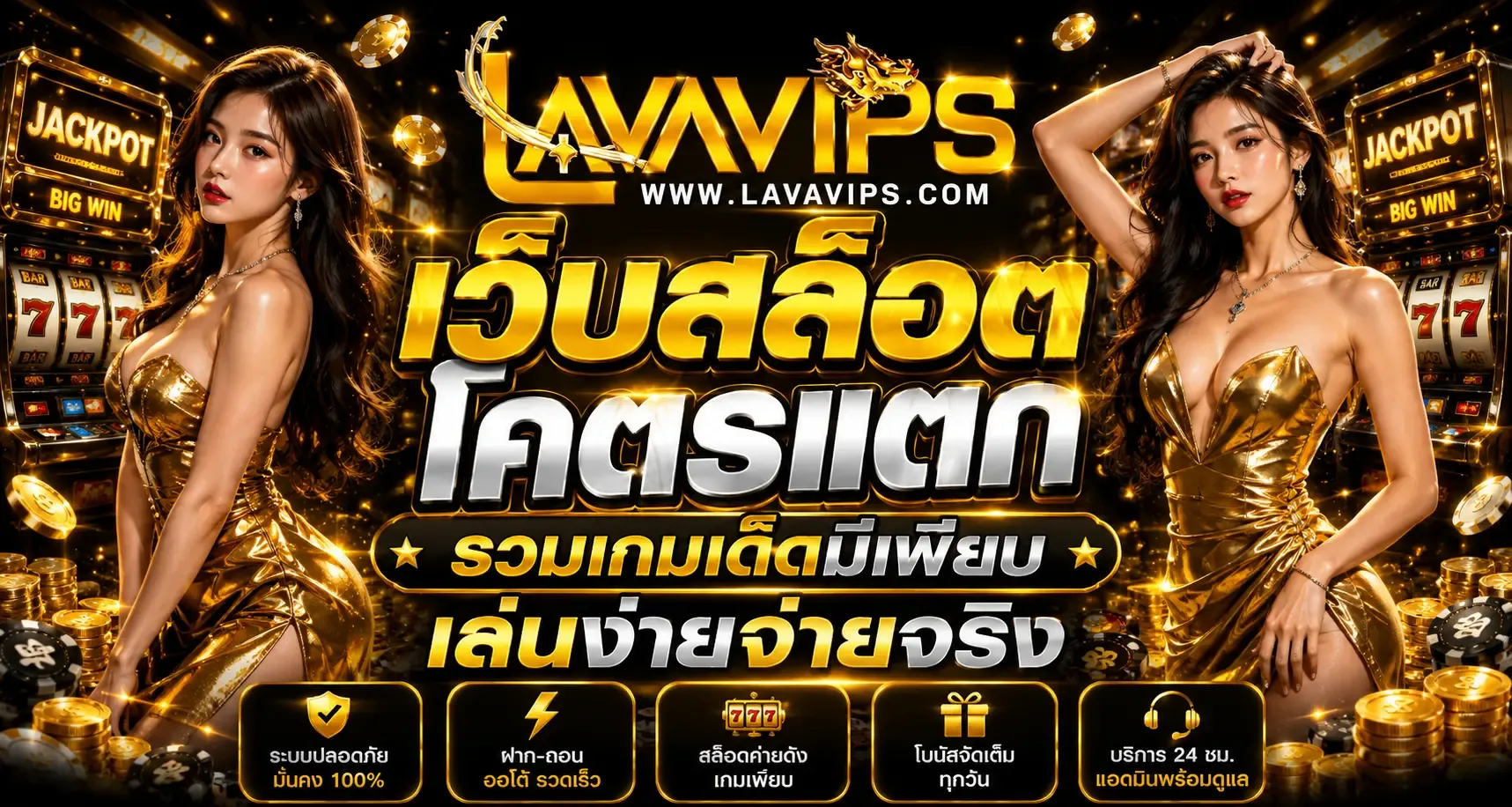 lava vip
