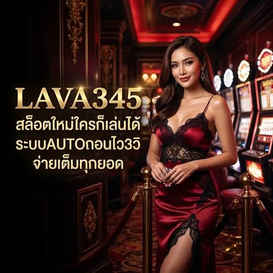 lava 345 slot